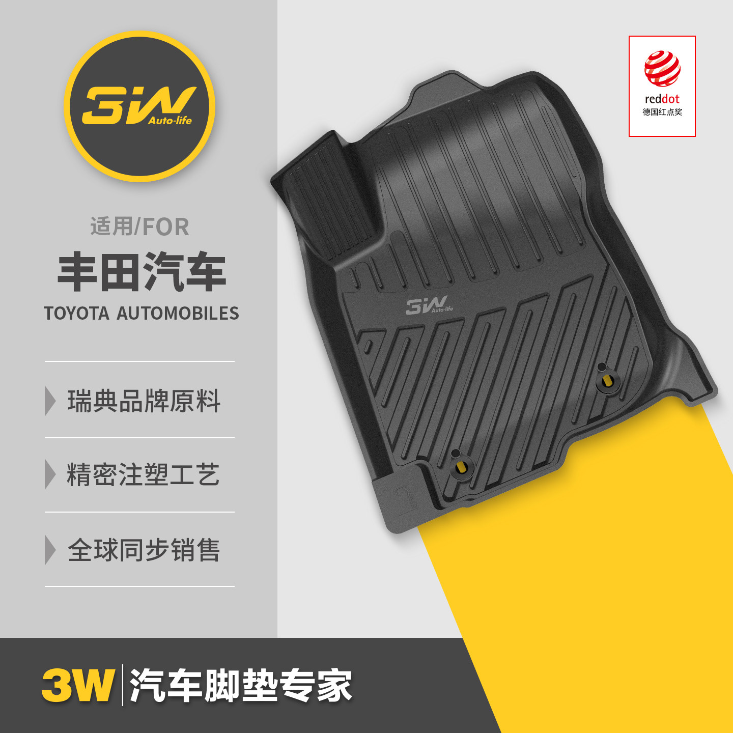3w全TPE丰田专用汽车脚垫无异味图片