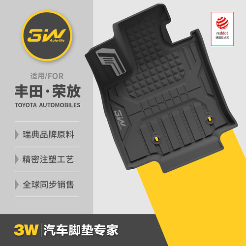 3W全TPE荣放RAV4专用汽车脚垫