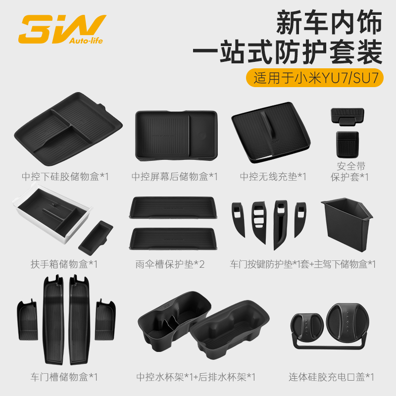 3W适用小米SU7/YU7无线充硅胶垫