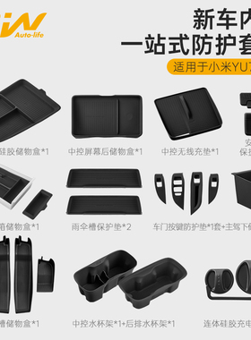 3W适用于小米SU7 YU7中控无线充硅胶垫中控内饰保护垫车载水杯架