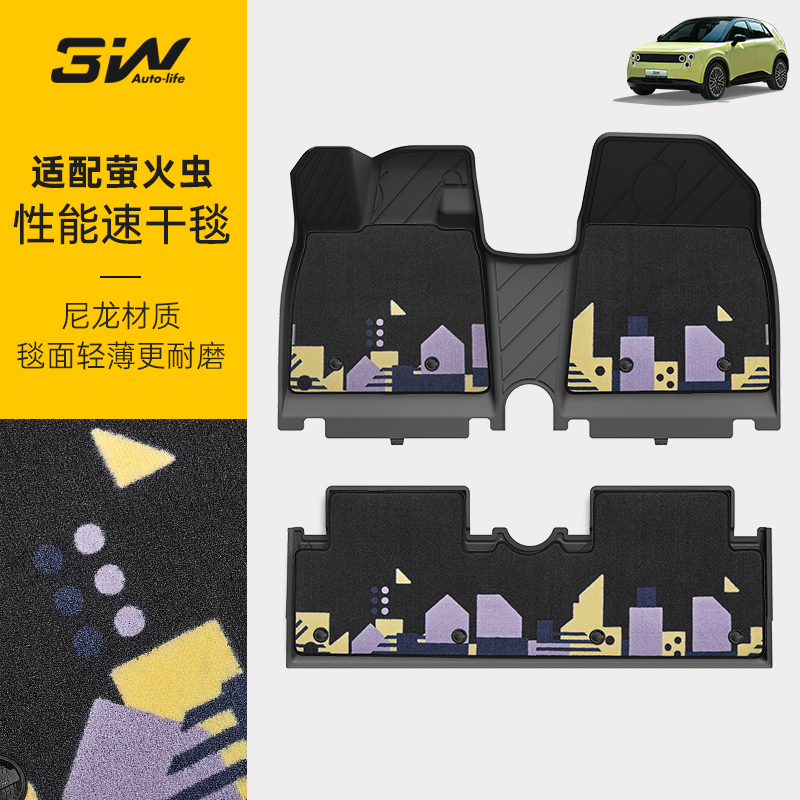 3W独家个性艺术毯面适用萤火虫