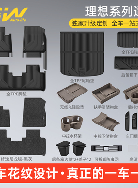 3W全TPE脚垫适用于理想i8 i6焕新版L9L8L7L6专用脚垫后备箱垫配件