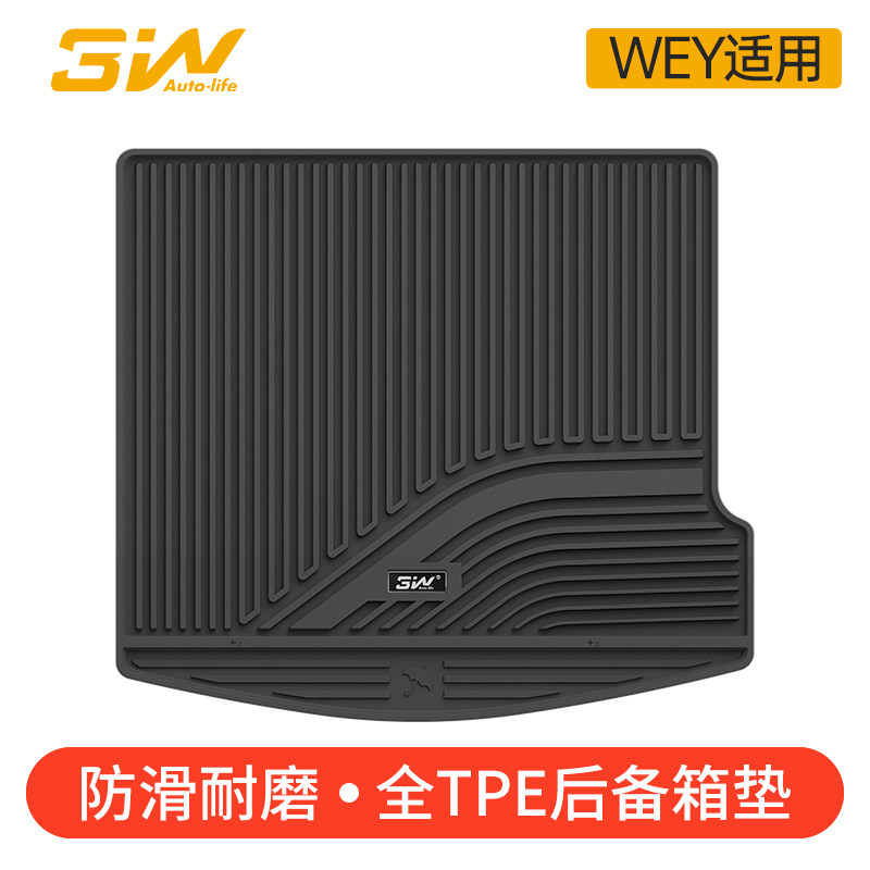 3W全TPE后备箱垫适用于WEY魏牌魏派摩卡DHT-PHEV 蓝山专用尾箱垫