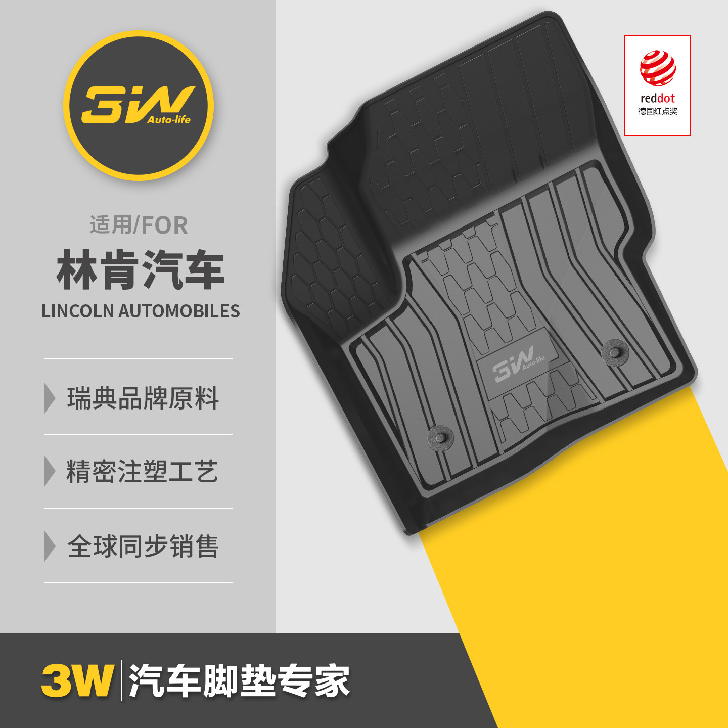 3W全TPE汽车脚垫适用于林肯大陆冒险家 MKX MKC 航海家专用脚垫