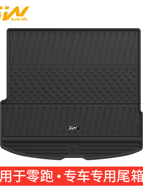 3W全TPE后备箱垫适用于零跑C10 C11 C16专用尾箱垫25新款专车定制