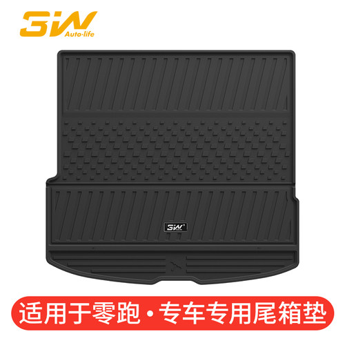 3W全TPE后备箱垫适用于 于零跑C10 C11 C16专用后车厢垫25新款专