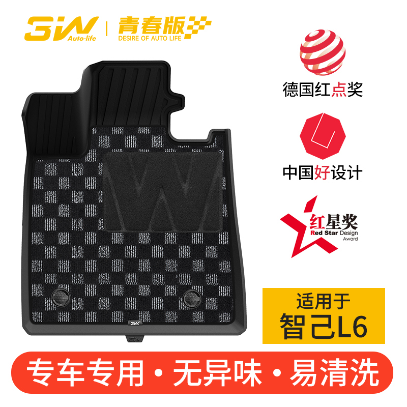 3W全TPE智己L6专用脚垫