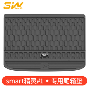 3W全TPE尾箱垫适用于奔驰Smart精灵一号 专用下仓垫 1后备箱垫新款
