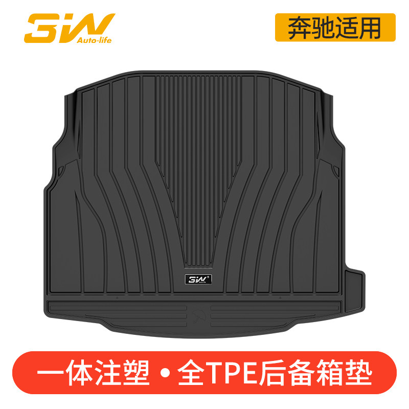 3W全TPE后备箱垫适用于奔驰新款C-L E级长轴GLC-L GLE专用尾箱垫
