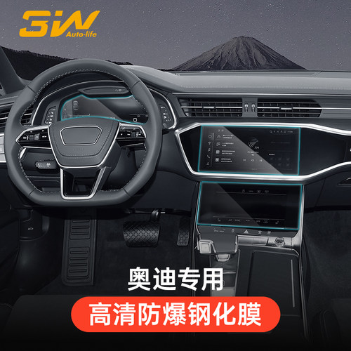 3W奥迪专用导航屏钢化膜