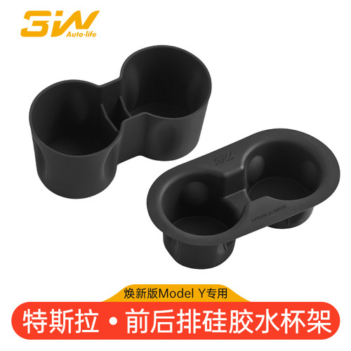 3W特斯拉焕新Y/3中控硅胶水杯架