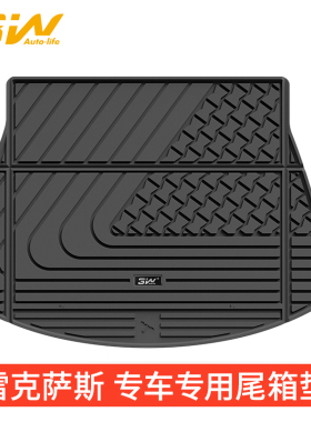 3W全TPE后备箱垫适用于雷克萨斯NX RX专用尾箱垫新款防水无异味