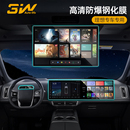 3W适用理想i8i6 L9L8L7L6 MEGA屏幕钢化膜中控仪表保护膜电视贴膜