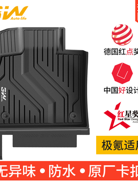 3W全TPE脚垫适用于极氪001 007 007GT极氪9X 7X X专用脚垫尾箱垫