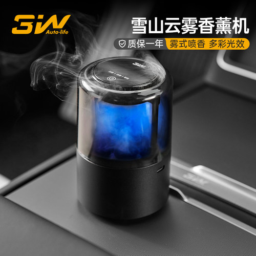 3W智能喷雾车载香薰机