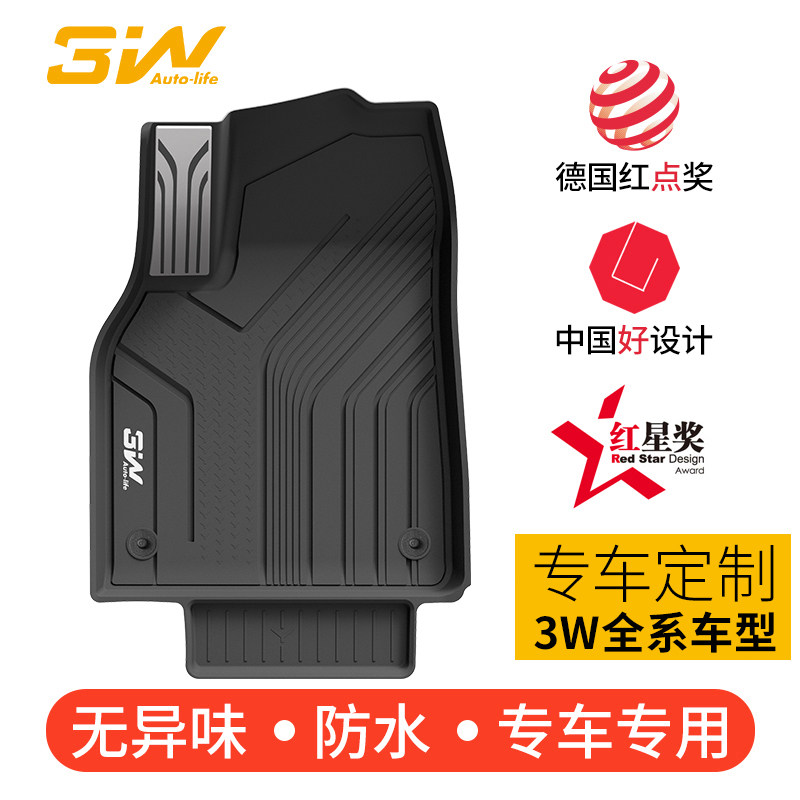 3w全TPE专车专用脚垫定制图片