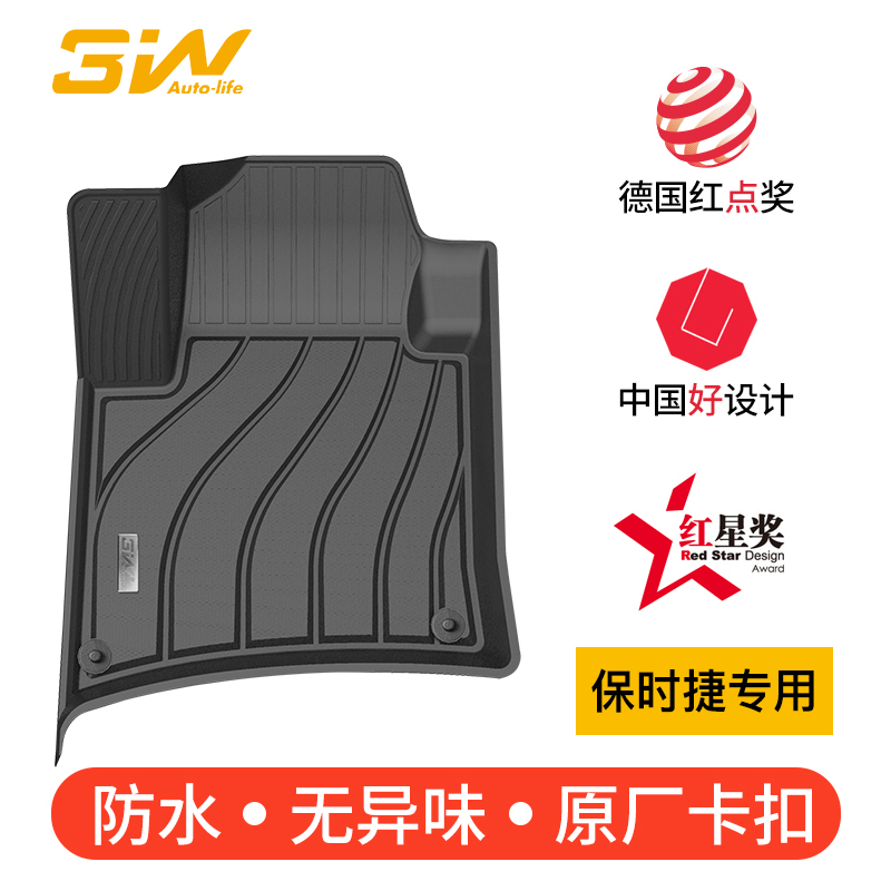 3W全TPE适用于保时捷macan 911 718Cayman新卡宴帕拉梅拉加长脚垫-封面