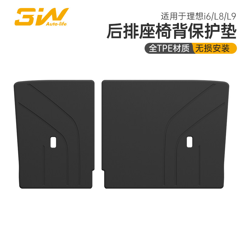 3W适用于理想L9 L8 i6后排座椅背垫第三排专用靠背垫后备箱防护垫