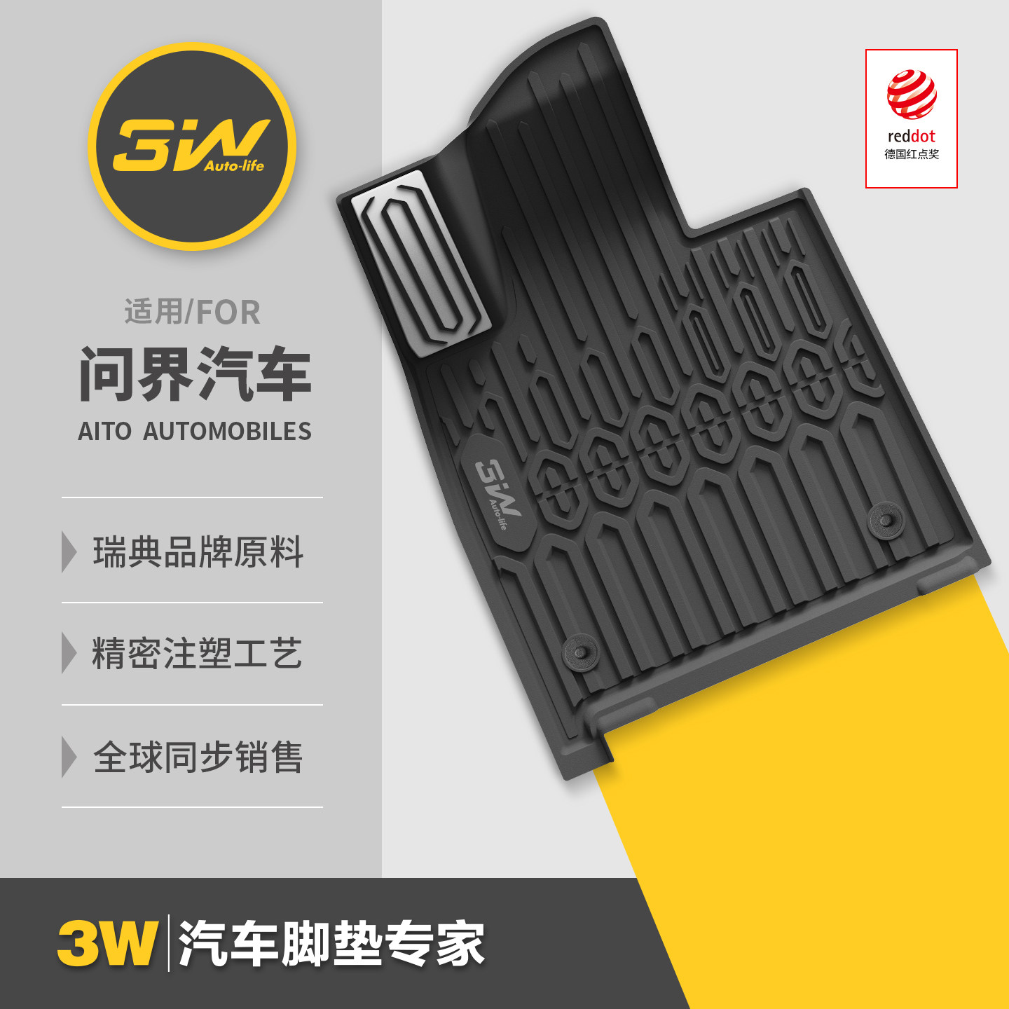 3W全TPE脚垫适用于问界M9 M8 M7 M5 M6专用脚垫后备箱垫内饰配件