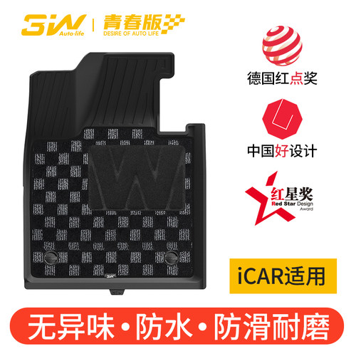 3W奇瑞专用全TPE脚垫尾箱垫