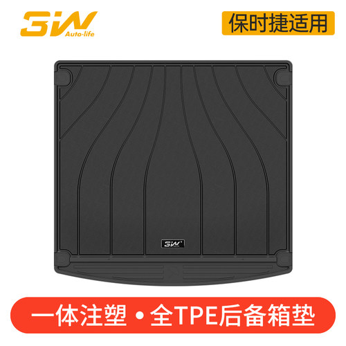 3W保时捷macan卡宴专用尾箱垫