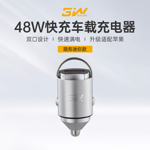 3w车载充电器汽车点烟器转换插头