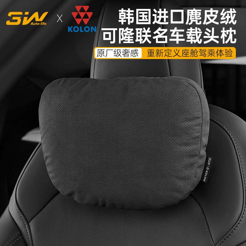 3W可隆联名汽车头枕车用靠枕适用特斯拉modelY3/YL迈巴赫护颈枕头