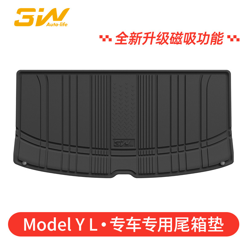 升级磁吸款特斯拉ModelYL尾箱垫