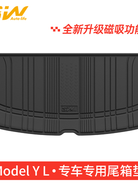 3W升级磁吸款全TPE后备箱垫适用于新款特斯拉Model Y L专用尾箱垫