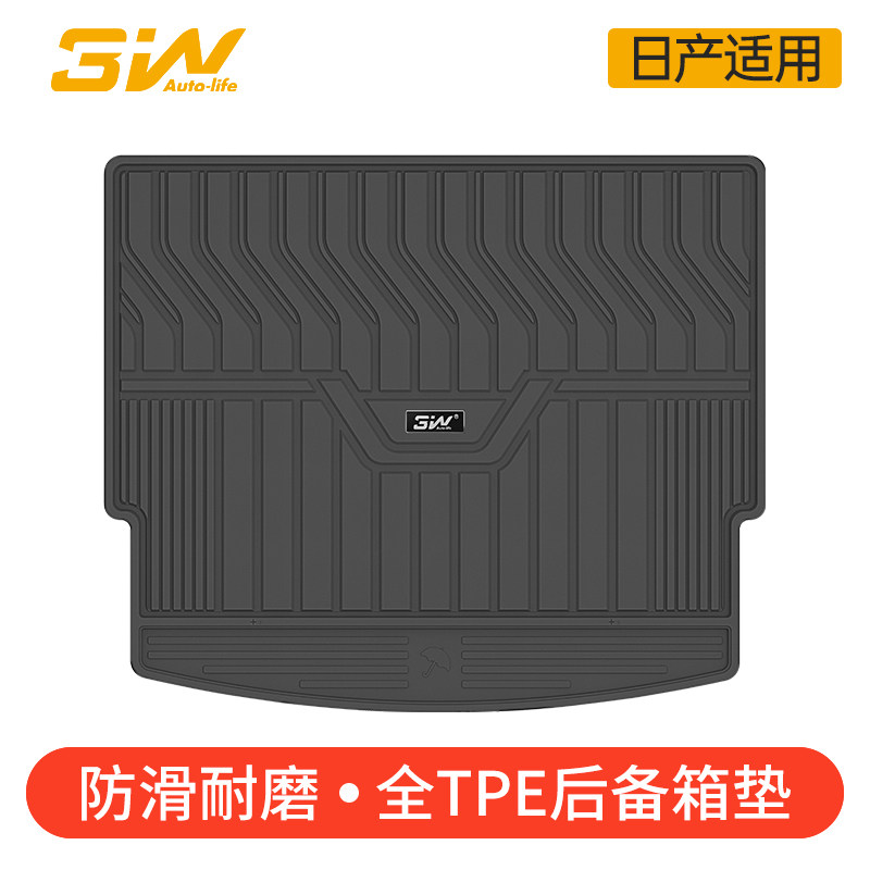 3W日产N7NX8新奇骏专用后备箱垫图片