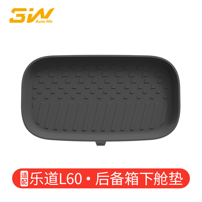 3W全TPE乐道L60后备箱下舱垫