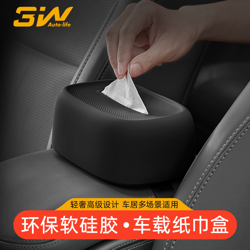 3W车载纸巾盒环保硅胶材质图片