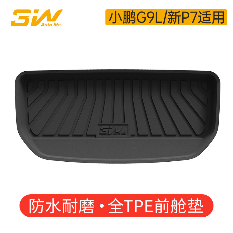 3W新款小鹏P7G9L前备箱垫图片