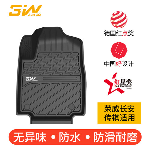 3WTPE脚垫荣威传祺长安专用
