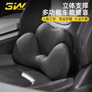 3W人体工学汽车腰靠车座椅腰托长途开车久坐护腰神器支撑尾椎腰垫