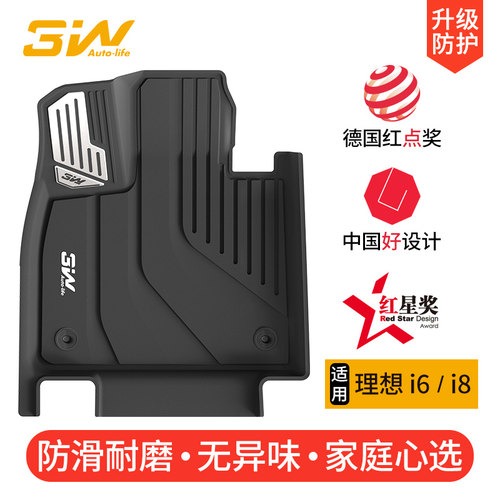 真正的车规级理想i8i6专用脚垫