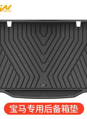 速发W全TPE尾适垫箱用于X5L X IX系205i 5系li 7系 Xl IX1 i