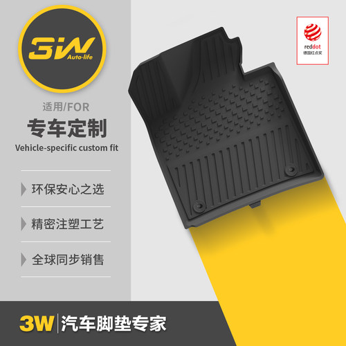 3W专车定制全TPE脚垫环保无异味