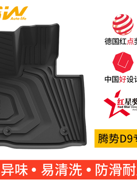 3W全TPE脚垫适用于腾势D9 DM-i EV四驱旗舰豪华商务七座专用脚垫