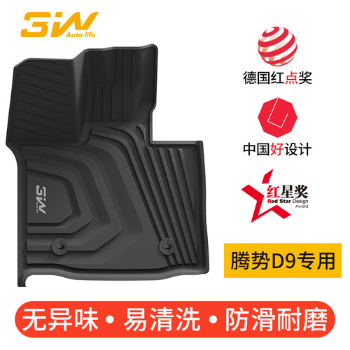 3w全TPE脚垫适用于腾势