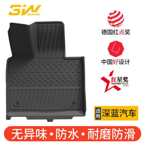 3W全TPE深蓝318S07专用脚垫