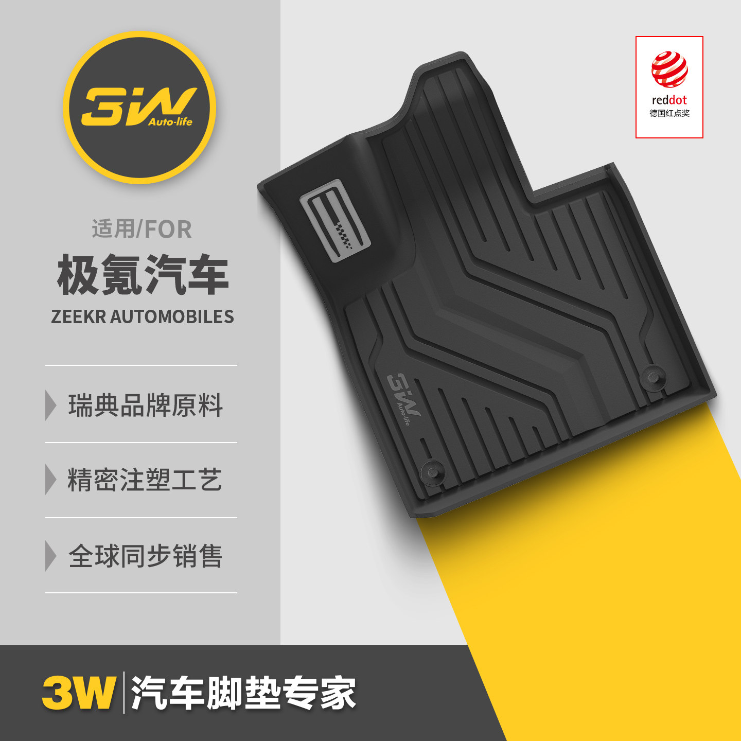 3W适用于极氪脚垫尾箱垫图片
