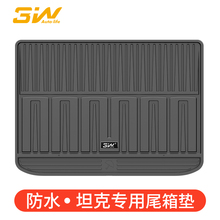 400 越野赛博坦克500混动后备箱垫 3W全TPE适用于长城Tank坦克300