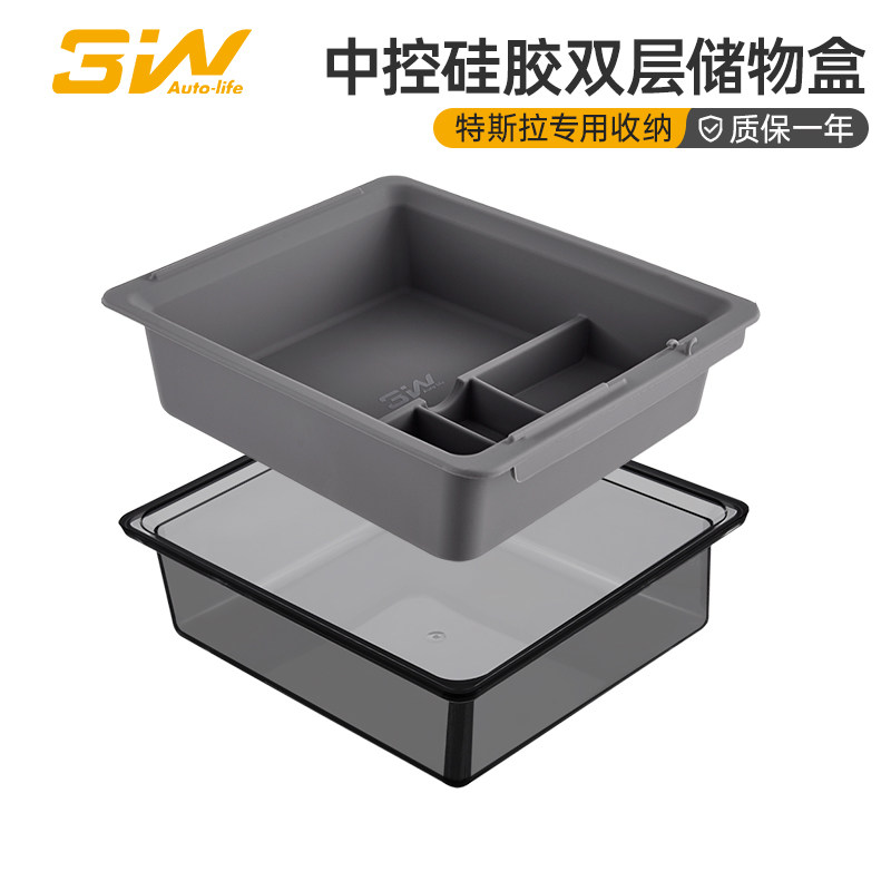 3W特斯拉中控扶手箱硅胶储物盒图片