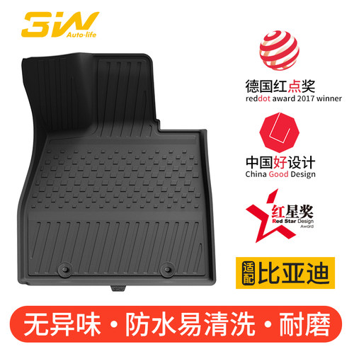 3W全TPE比亚迪专用脚垫