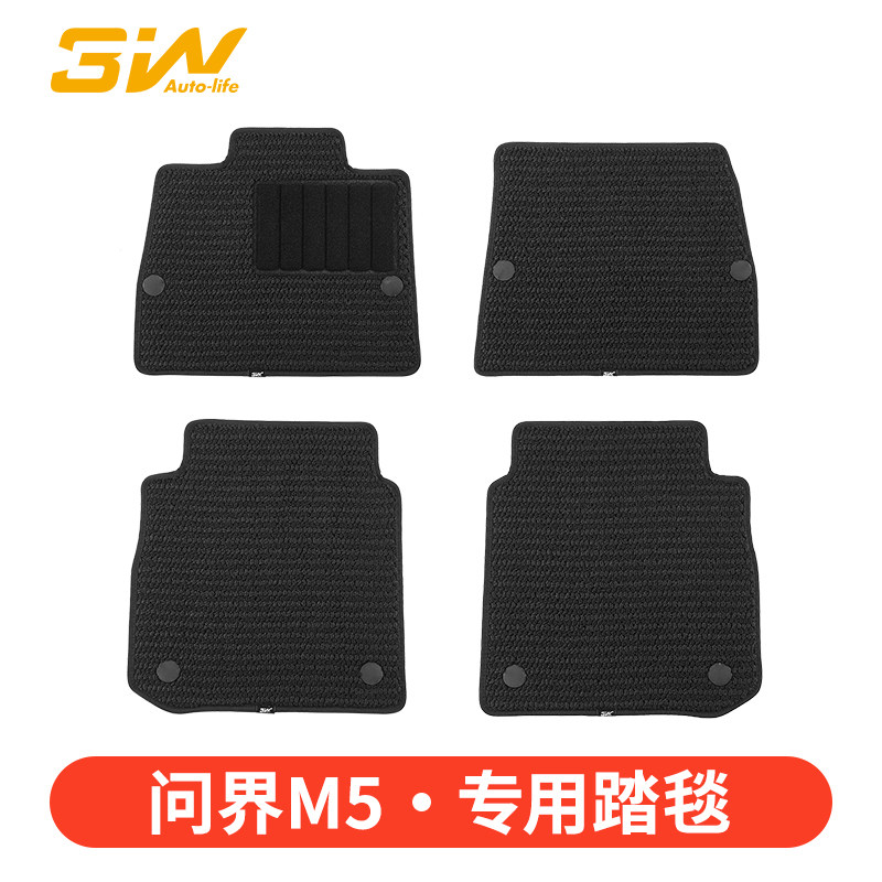 3w问界M5专用环保毯面