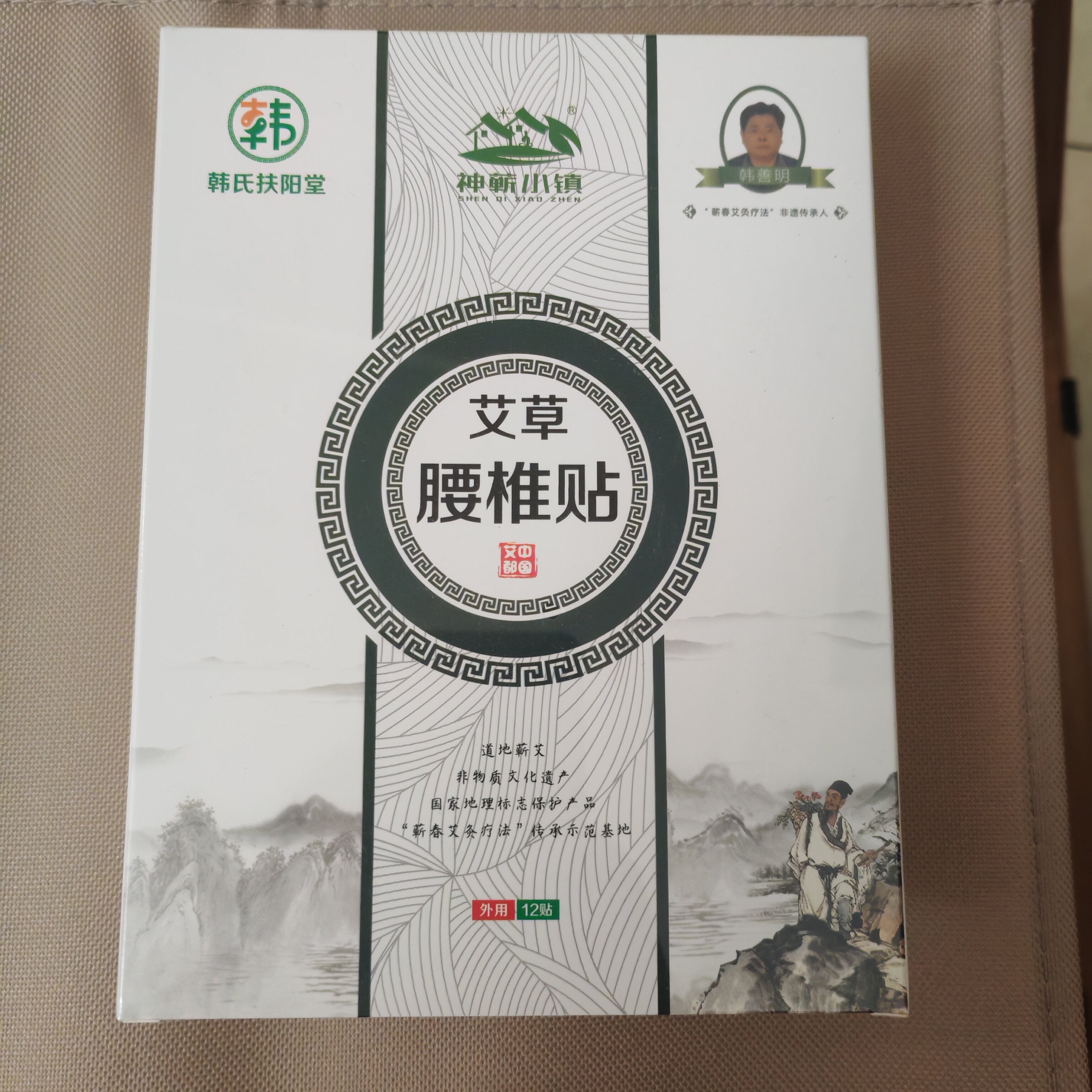 蕲春艾草贴韩江涛艾草腰椎贴膝盖贴颈椎贴温通经络祛湿散寒正品
