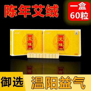 包邮45:1纯手工御选洛阳万民福金艾柱艾叶艾草条艾灸条蕲艾条陈艾