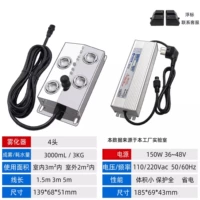 Распылитель на 4 головки + водонепроницаемый блок питания (5 метров)