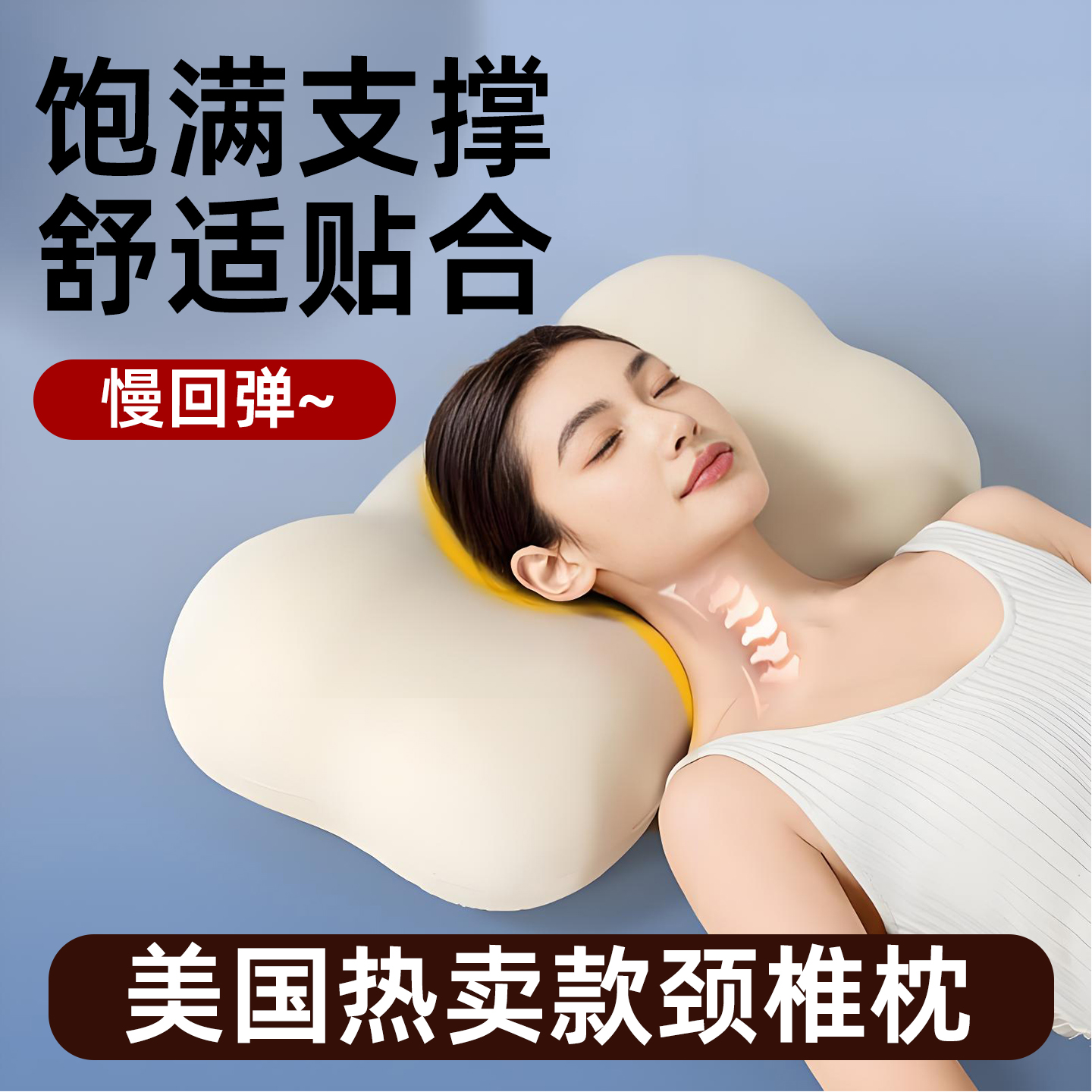 美国热卖款颈椎枕】升级款超贴合